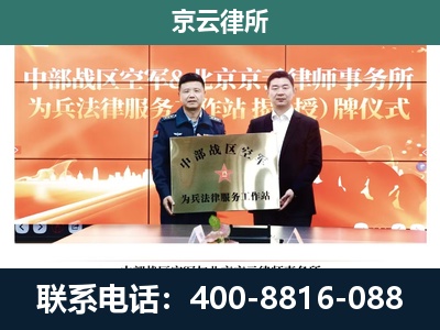 青龙-企业拆迁维权律师