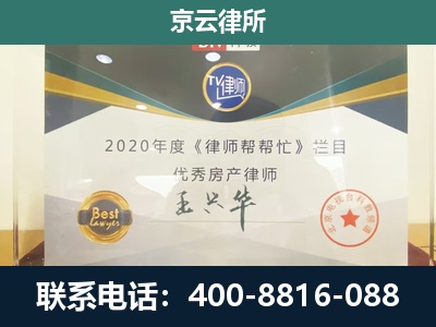 青龙-工商业企业拆迁律师