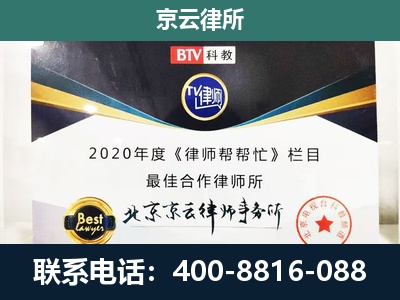 青龙-民营企业拆迁律师