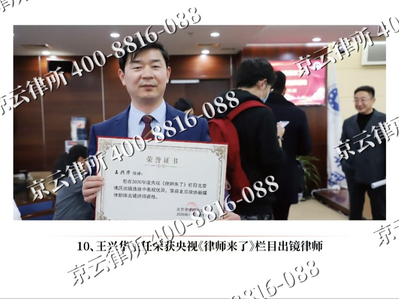 青龙-企业征收律师