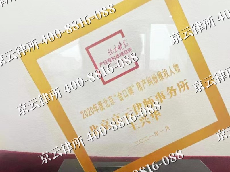 青龙-企业拆迁维权律师