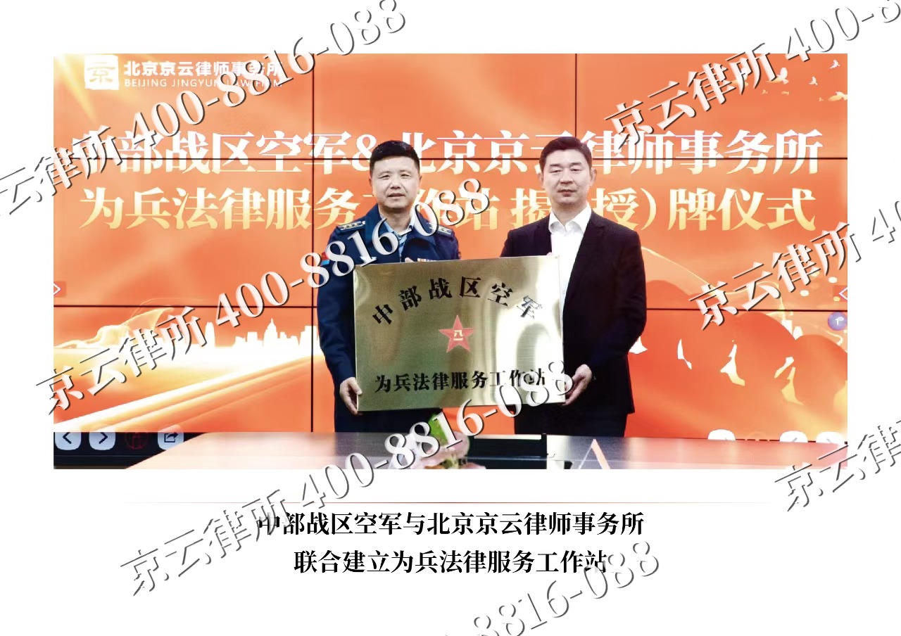 青龙-企业拆迁维权律师